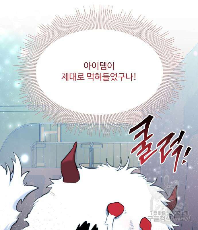 로또 황녀님 48화 15