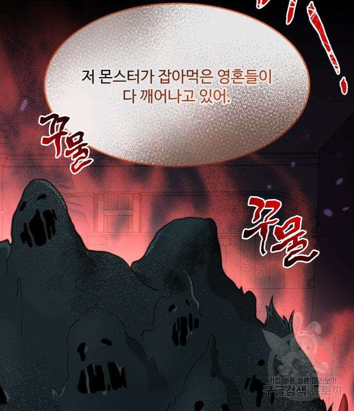 로또 황녀님 48화 20
