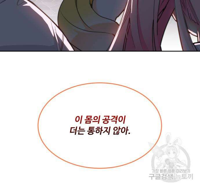 로또 황녀님 48화 22