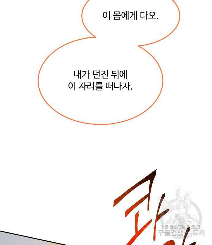 로또 황녀님 48화 25