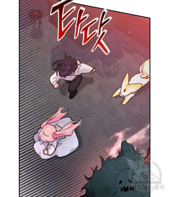 로또 황녀님 48화 27