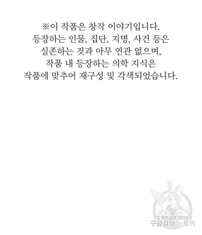A.I. 닥터 122화 2