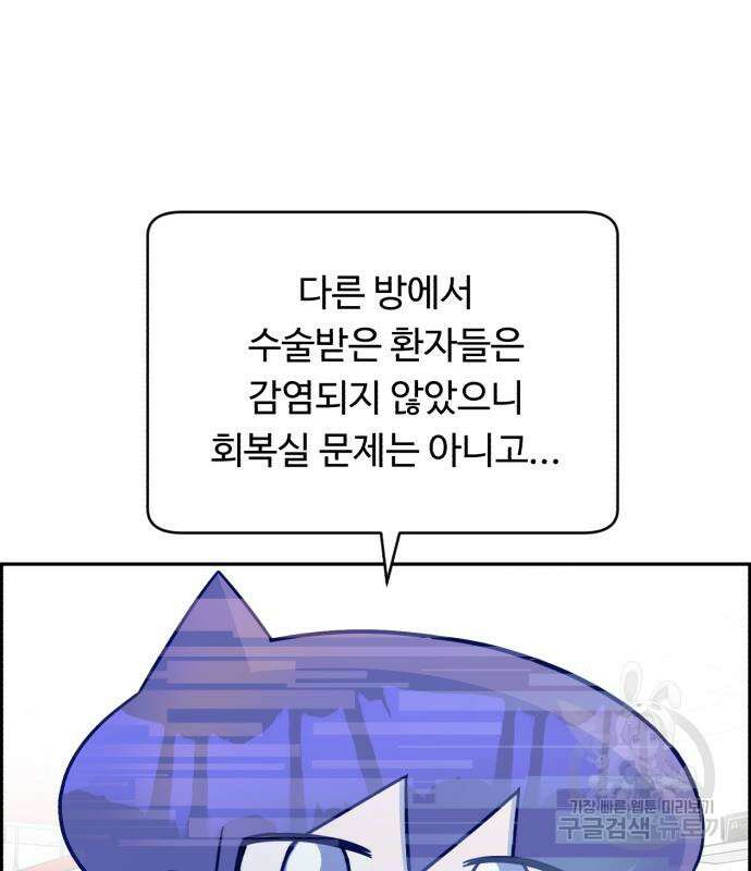 A.I. 닥터 122화 3