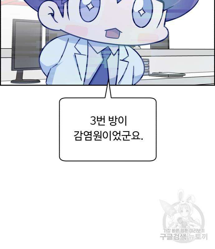 A.I. 닥터 122화 4