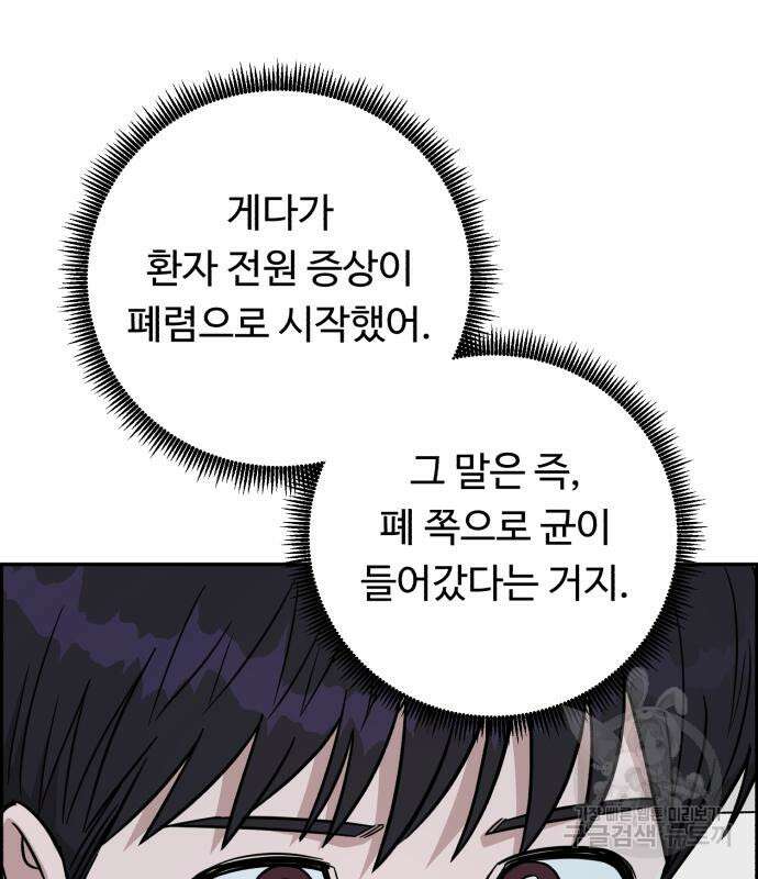 A.I. 닥터 122화 5