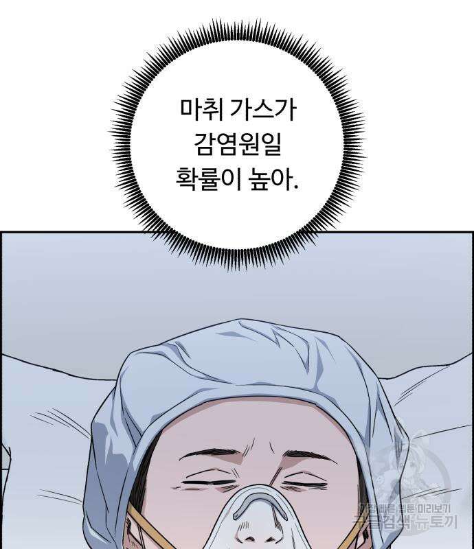 A.I. 닥터 122화 8