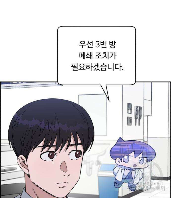 A.I. 닥터 122화 10