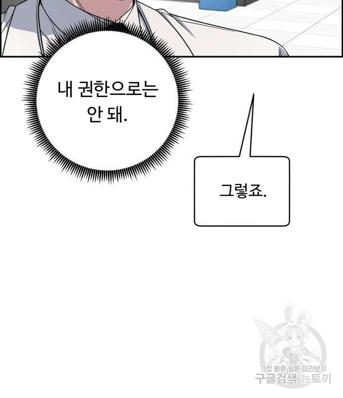 A.I. 닥터 122화 11