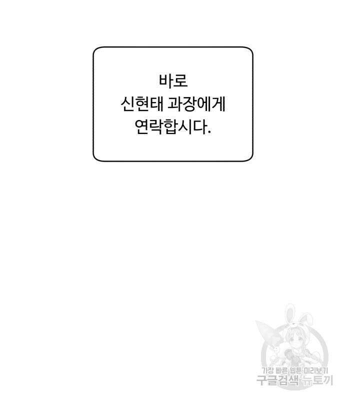 A.I. 닥터 122화 12