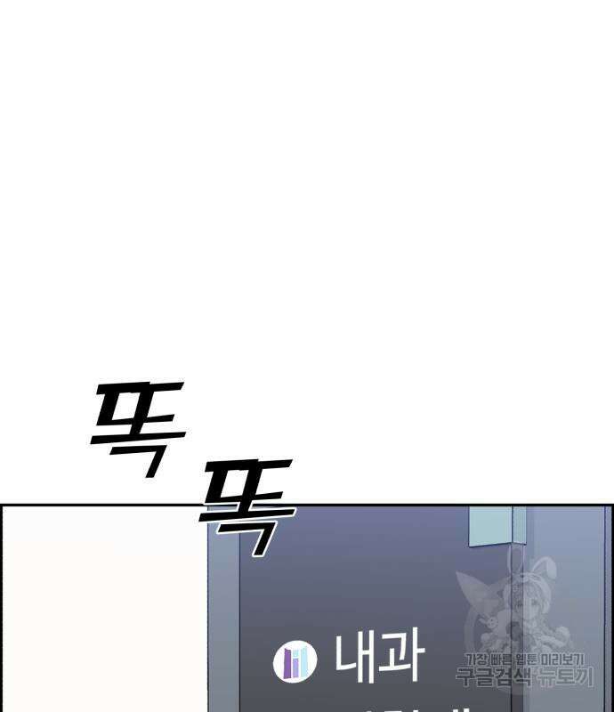 A.I. 닥터 122화 13