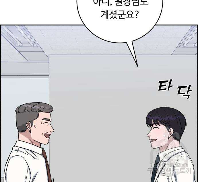 A.I. 닥터 122화 17