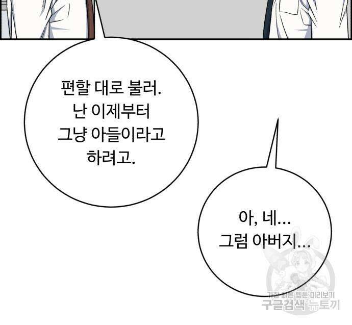A.I. 닥터 122화 18