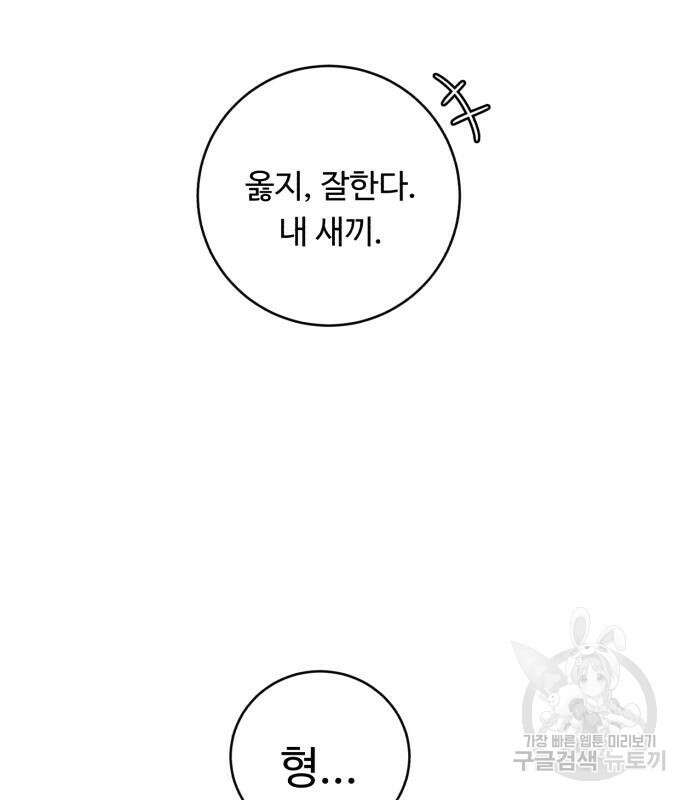 A.I. 닥터 122화 19