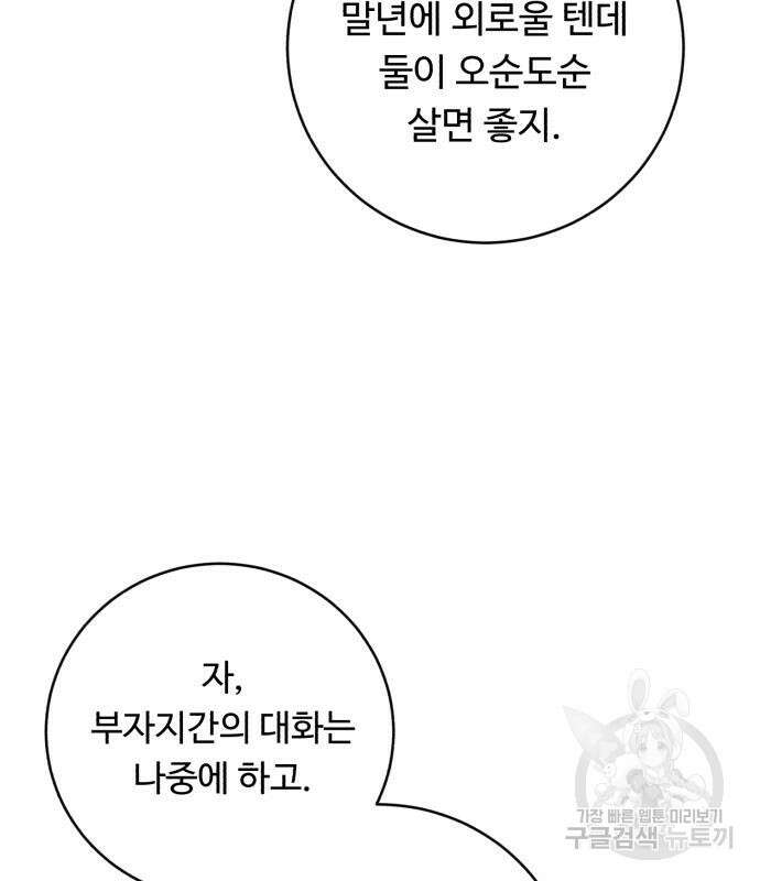 A.I. 닥터 122화 21