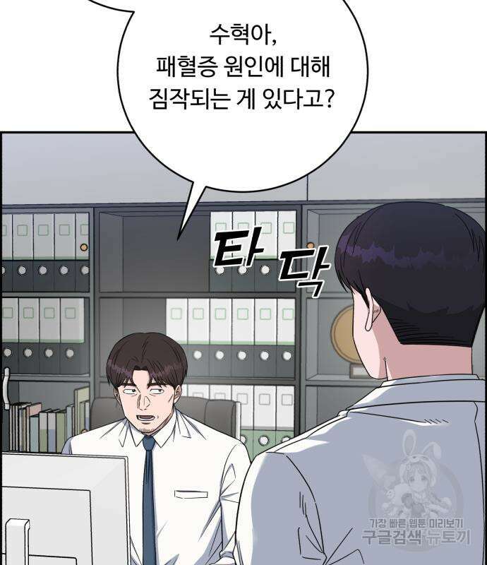 A.I. 닥터 122화 22