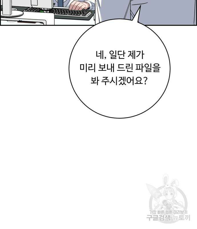 A.I. 닥터 122화 23