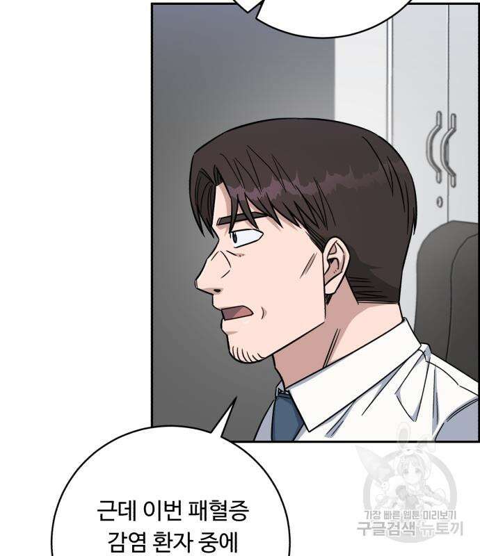 A.I. 닥터 122화 25