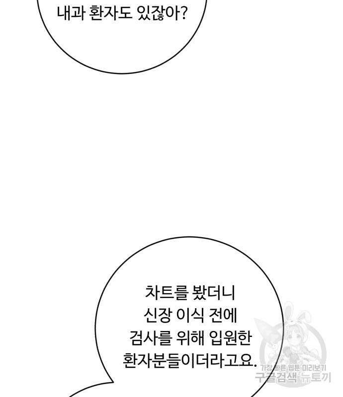 A.I. 닥터 122화 26