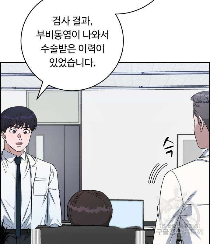 A.I. 닥터 122화 27