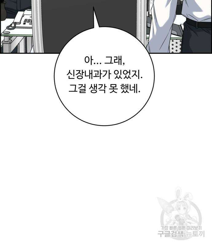 A.I. 닥터 122화 28