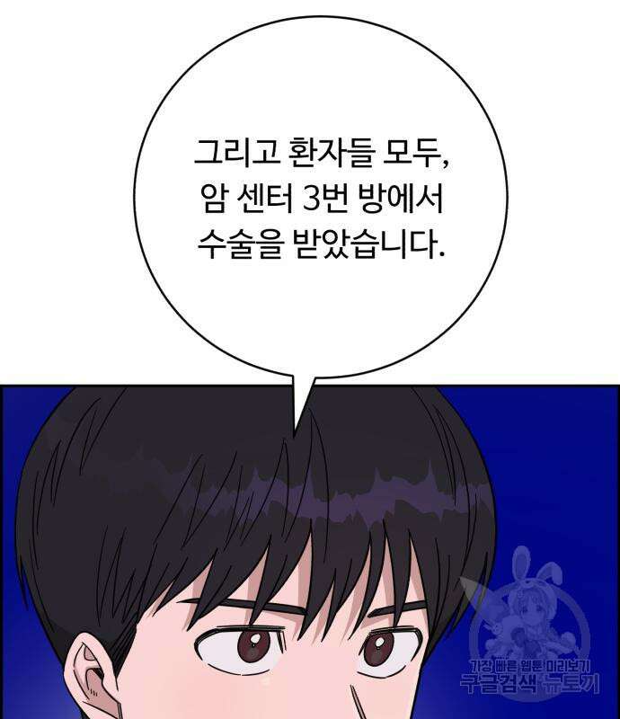 A.I. 닥터 122화 29