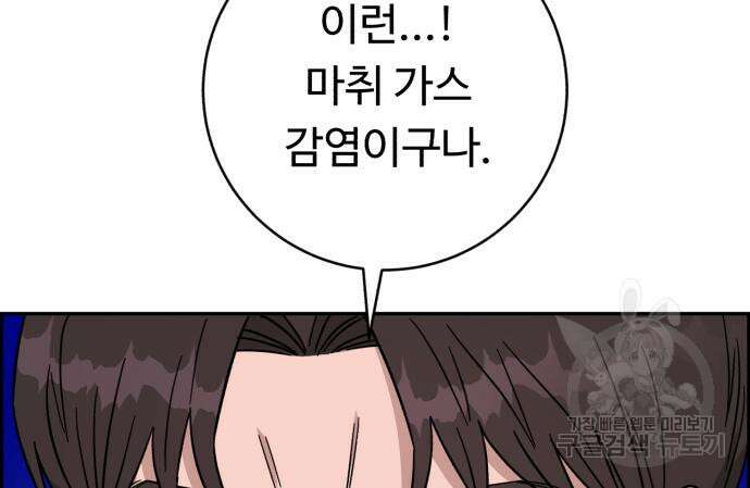 A.I. 닥터 122화 31