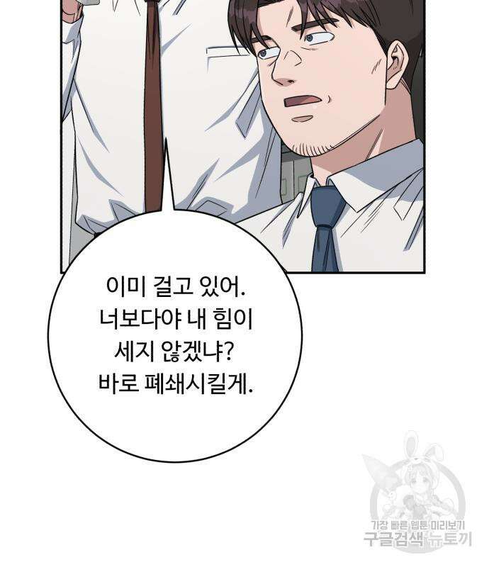 A.I. 닥터 122화 34