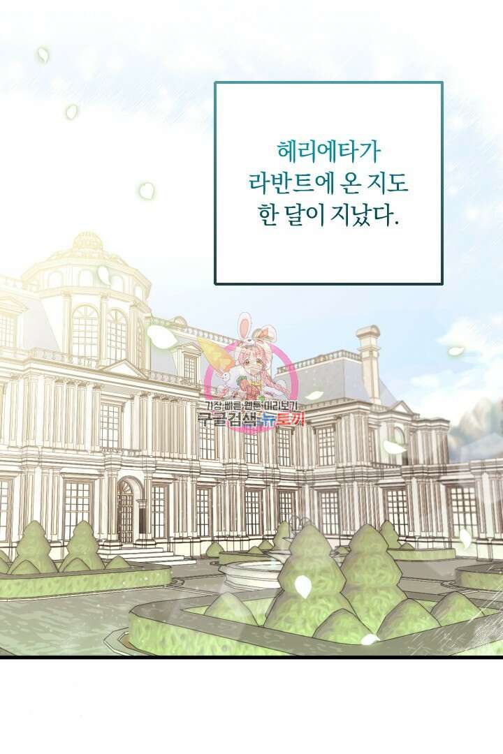 그대와 나 사이의 간격 18화 1