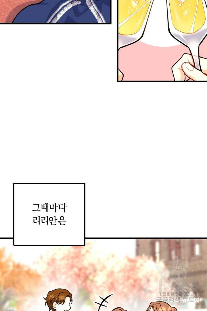 그대와 나 사이의 간격 18화 3