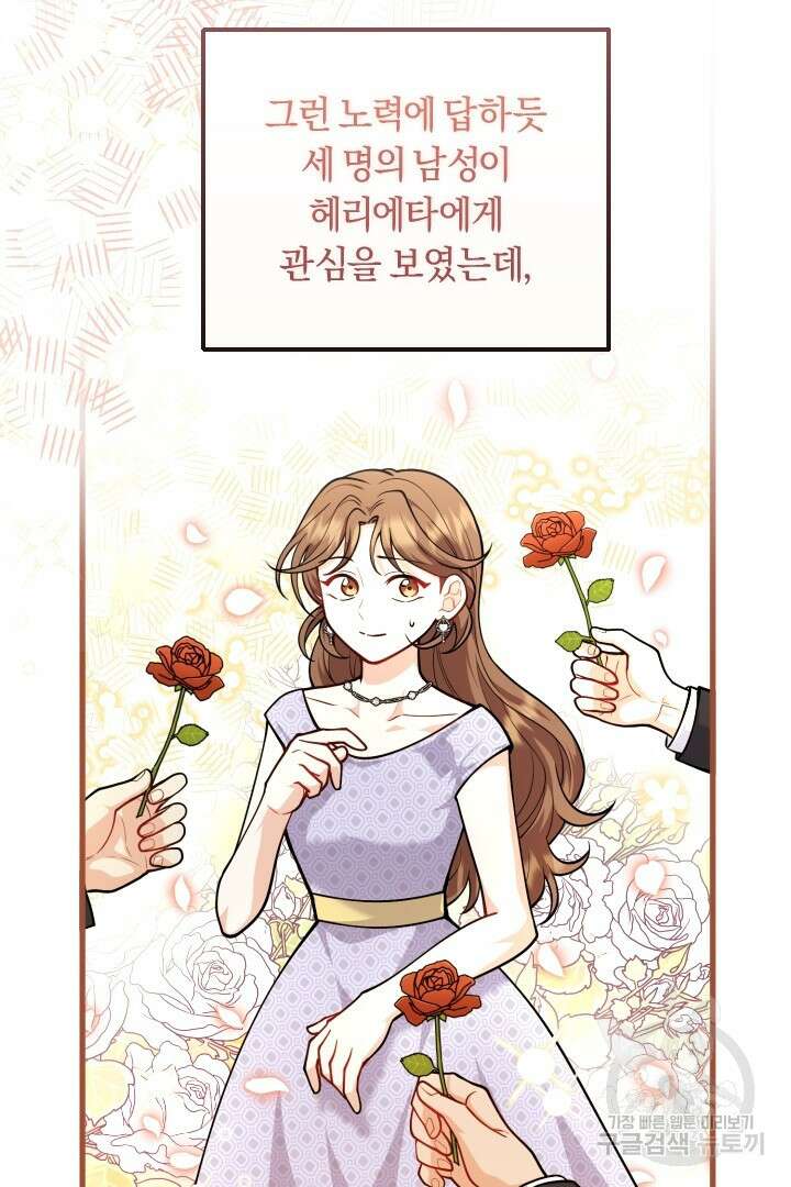 그대와 나 사이의 간격 18화 5