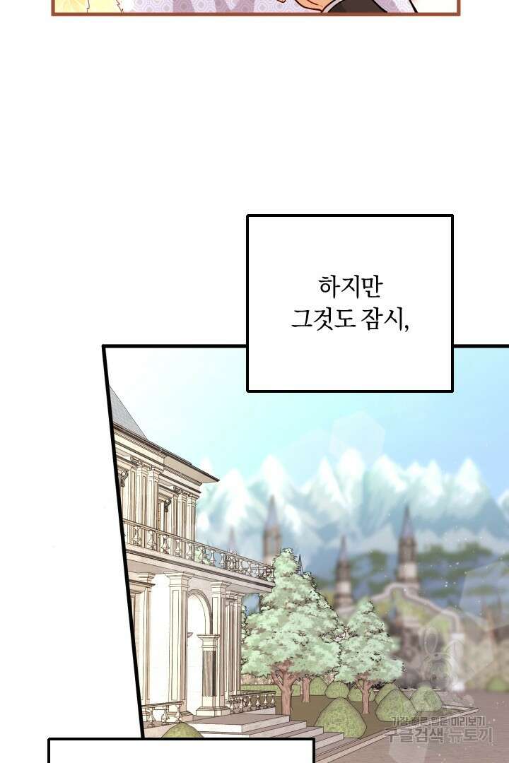 그대와 나 사이의 간격 18화 6
