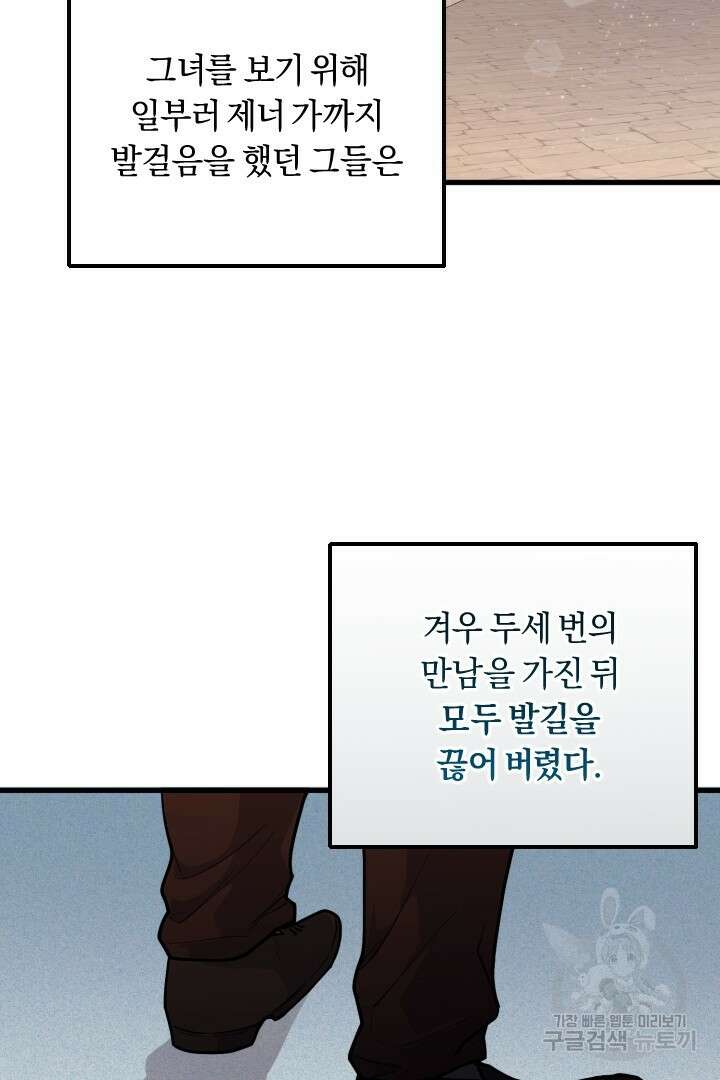 그대와 나 사이의 간격 18화 7