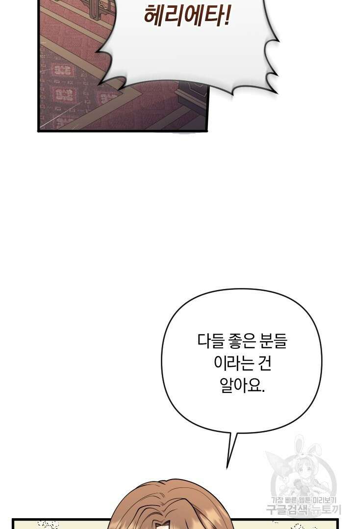 그대와 나 사이의 간격 18화 14