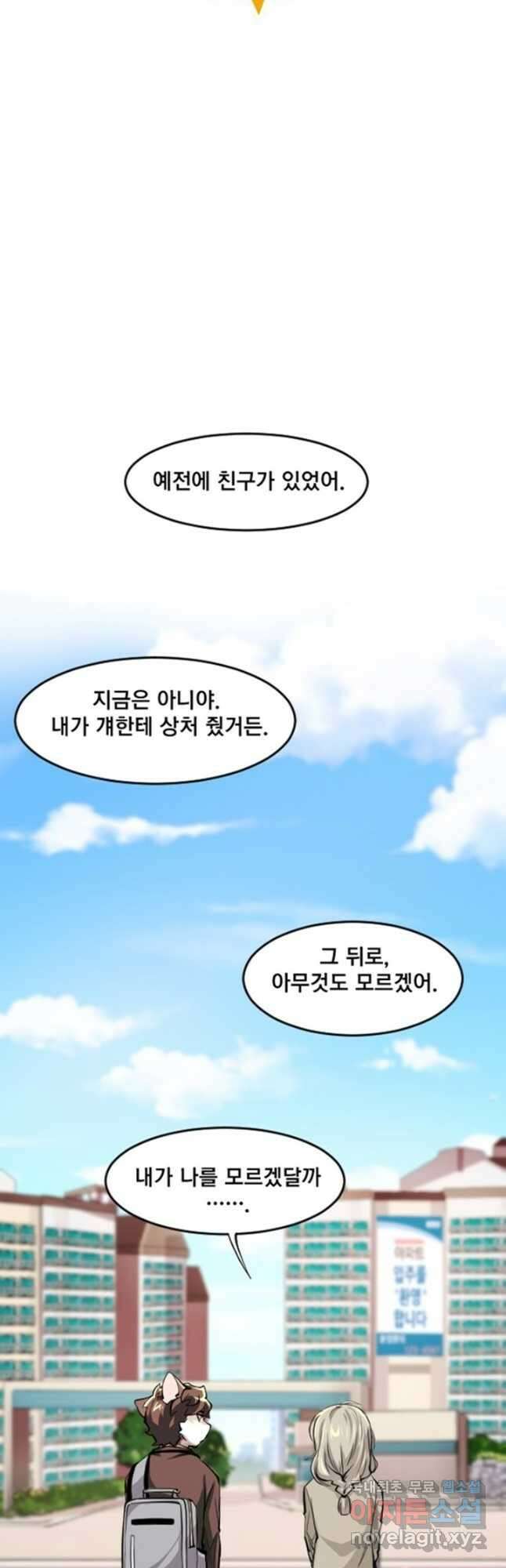 난 뭘로 보여 시즌3 41화 3