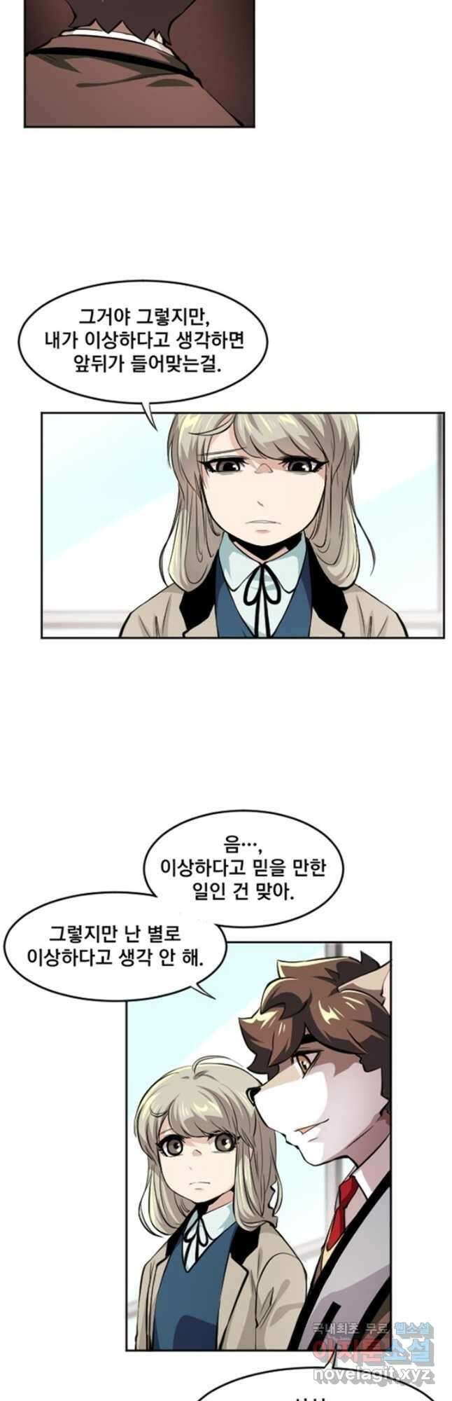 난 뭘로 보여 시즌3 41화 13
