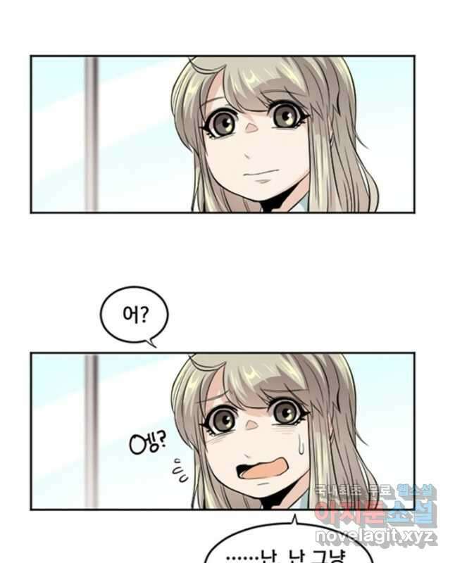 난 뭘로 보여 시즌3 41화 15
