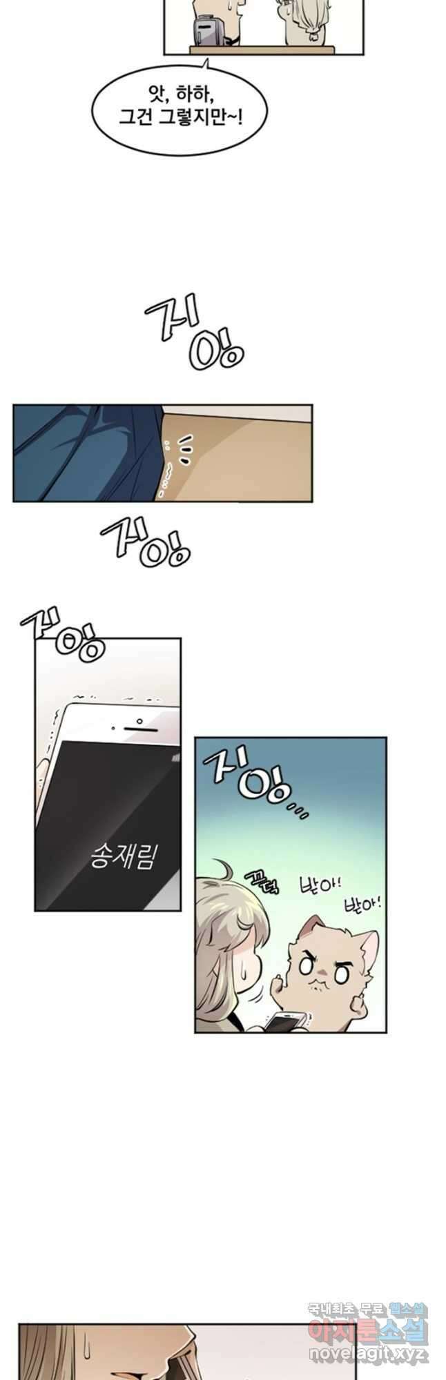 난 뭘로 보여 시즌3 41화 25