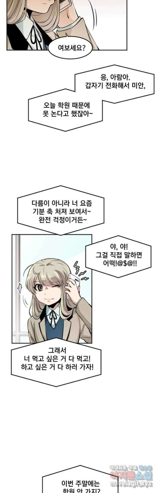 난 뭘로 보여 시즌3 41화 26