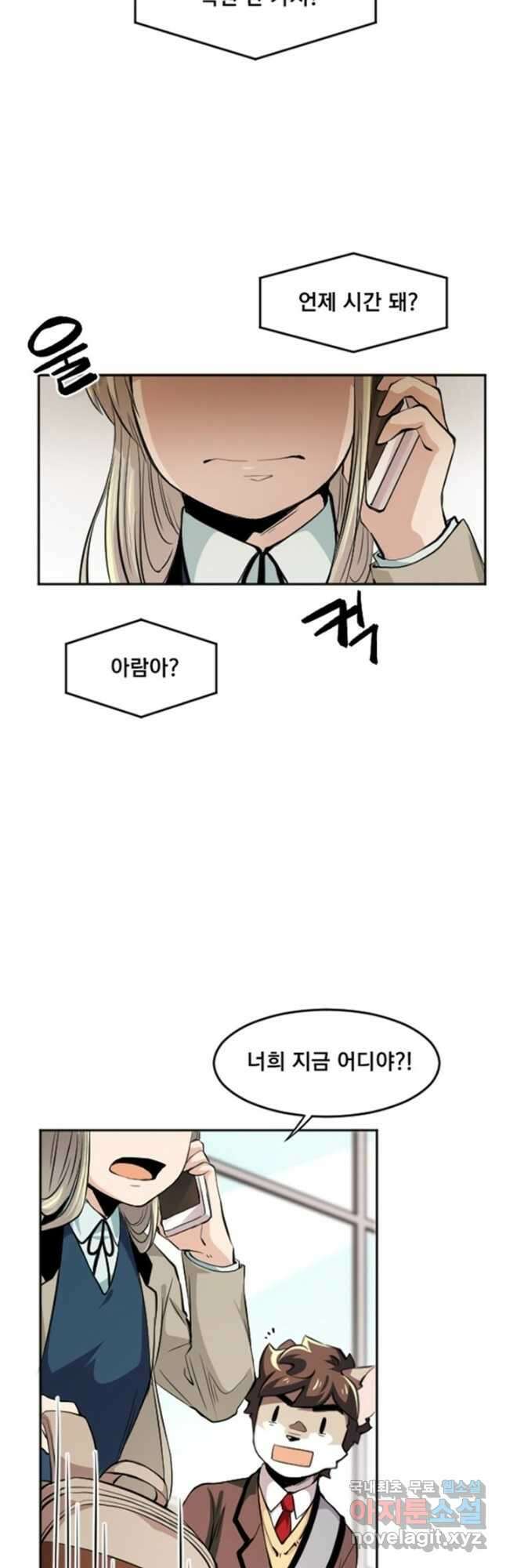 난 뭘로 보여 시즌3 41화 27