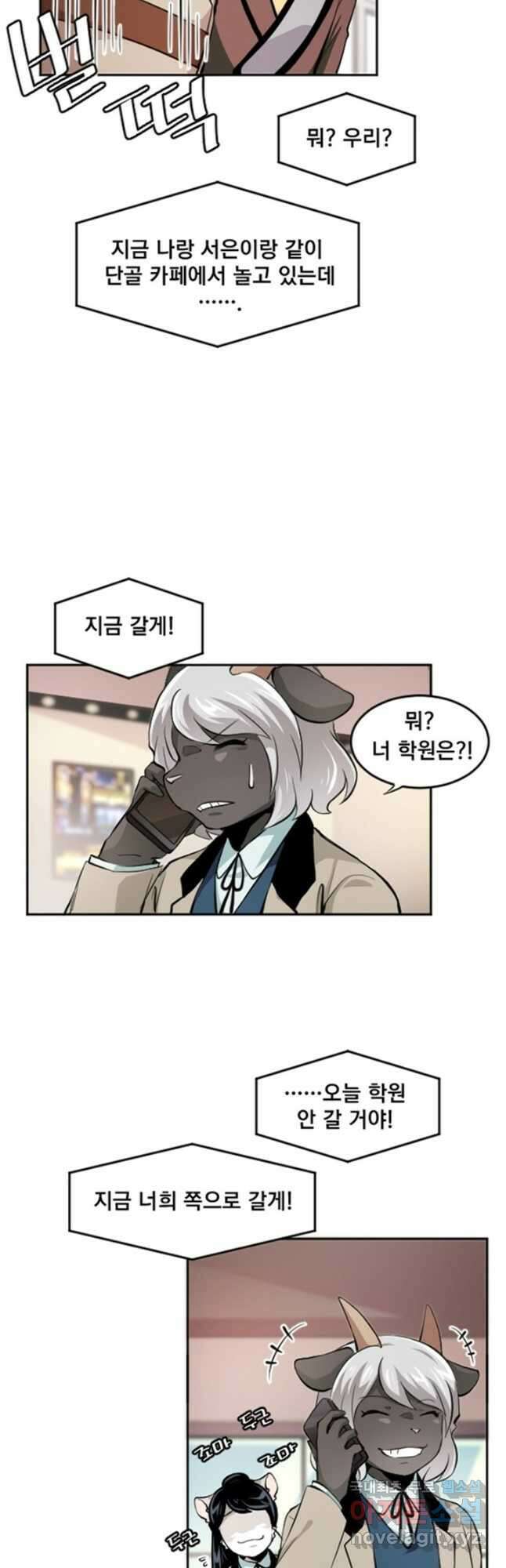난 뭘로 보여 시즌3 41화 28