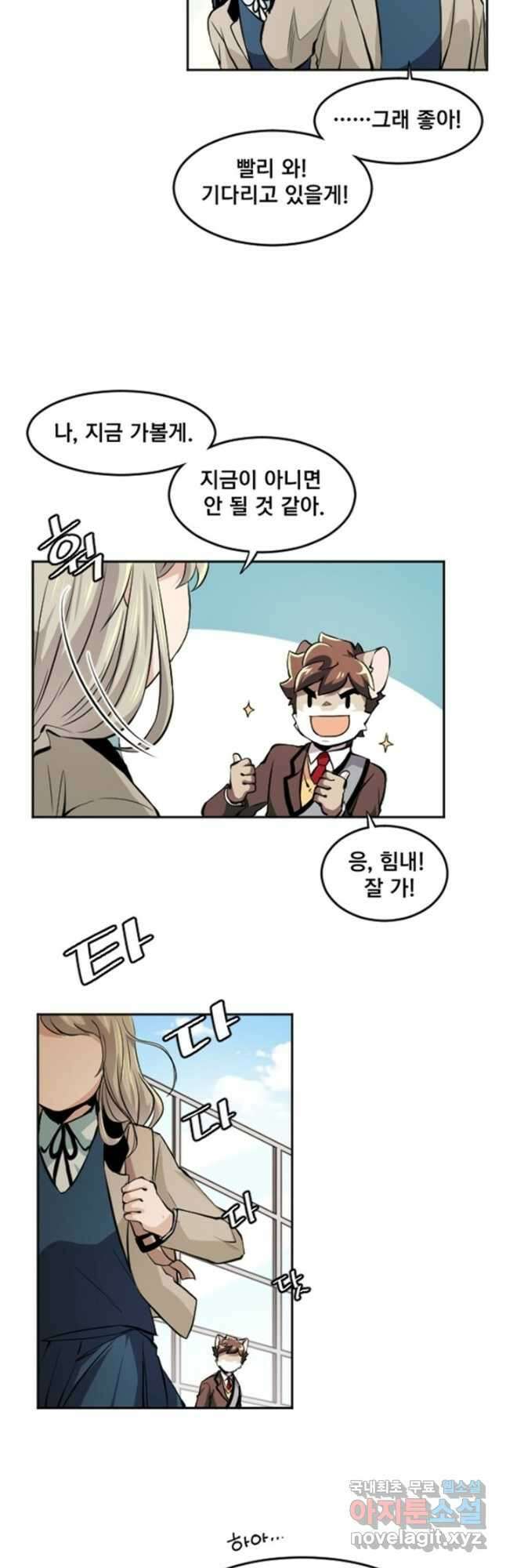 난 뭘로 보여 시즌3 41화 29