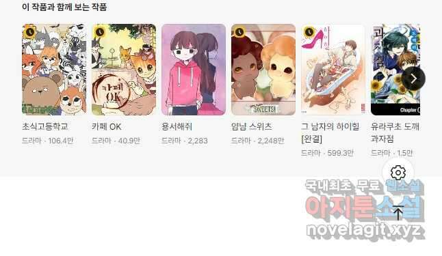 난 뭘로 보여 시즌3 41화 32