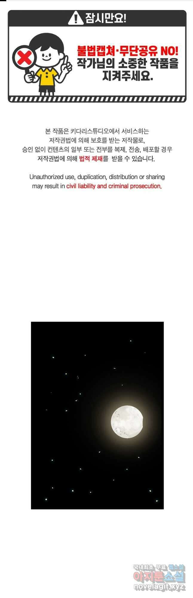 곤륜마협 49화 1