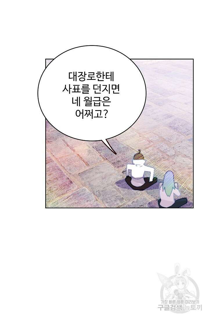 기초 만렙 김대찬 108화 5