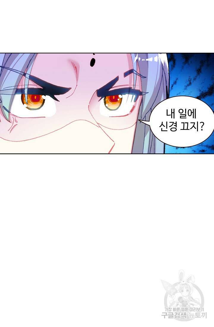 기초 만렙 김대찬 108화 6