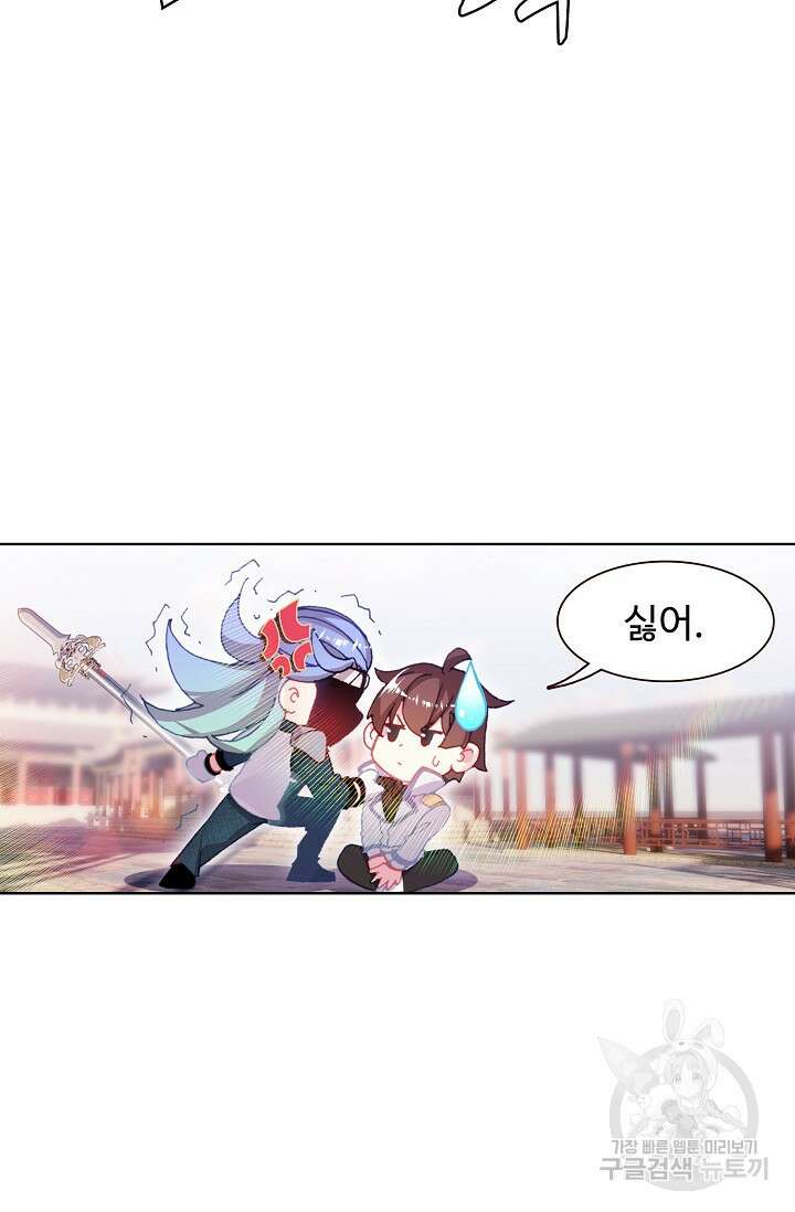 기초 만렙 김대찬 108화 18
