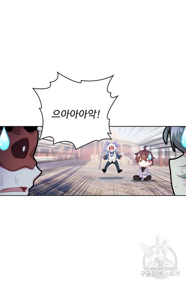 기초 만렙 김대찬 108화 22