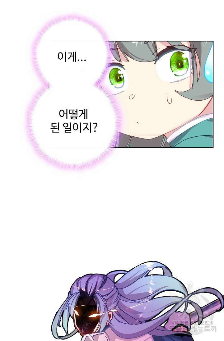 기초 만렙 김대찬 108화 23