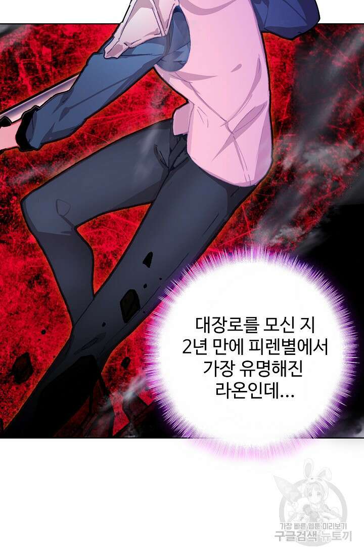 기초 만렙 김대찬 108화 24