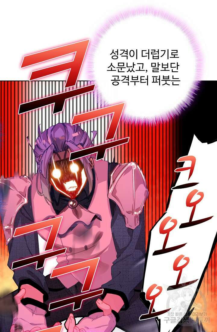 기초 만렙 김대찬 108화 25